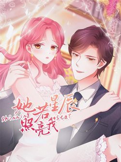 她若星辰照亮我高清播放