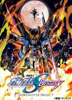 机动战士高达SEED DESTINY HD重制高清播放