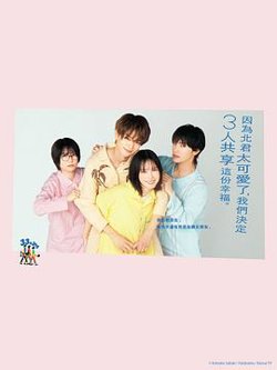 北君可爱到难以招架，只好三人共享了。高清播放