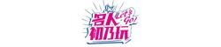 名人初乃玩在线观看