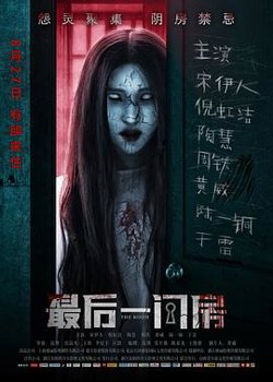 最后一间房高清播放