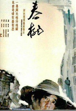 春桃在线观看