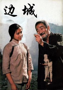 边城高清播放
