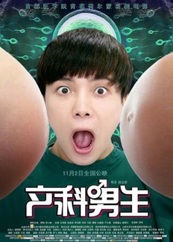 产科男生在线观看