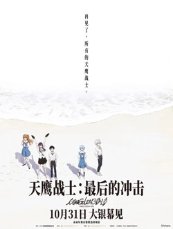 天鹰战士：最后的冲击