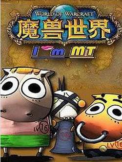 我叫MT第二季高清播放