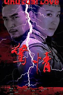 惊情高清播放