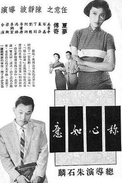 称心如意 稱心如意高清播放