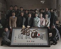 铸匠在线观看