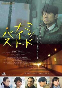 午夜巴士高清播放