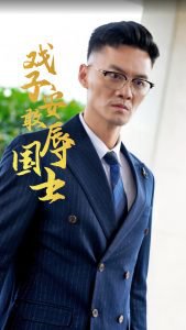 戏子安敢辱国士高清播放