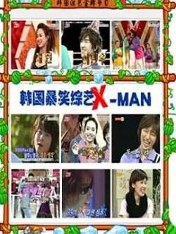 X-MAN高清播放