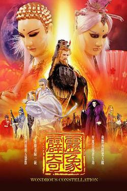 霹雳奇象高清播放