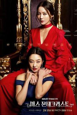 基督山小姐在线观看