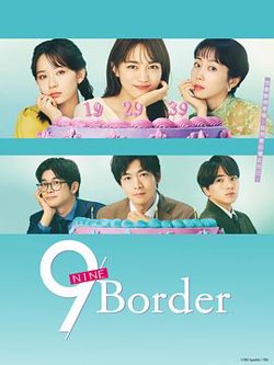 9界线高清播放