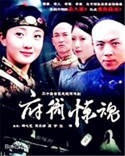 府衙惊魂在线观看