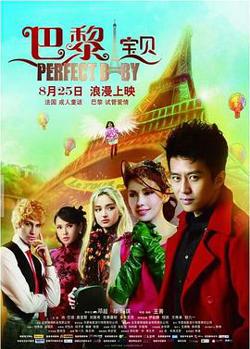 巴黎宝贝在线观看