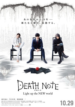 死亡笔记：点亮新世界高清播放