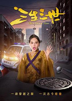 三生三世在线观看