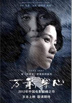 万箭穿心高清播放