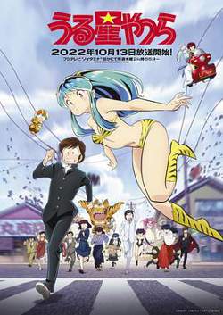 福星小子新作在线观看