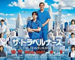 旅行护士 第二季在线观看