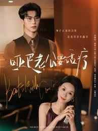 哑巴老公要话疗高清播放