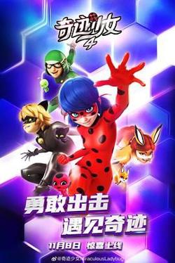 瓢虫少女 第四季高清播放