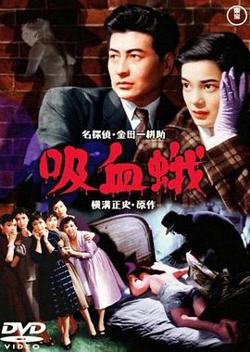 吸血飞蛾高清播放