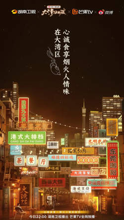 大湾仔的耶耶耶在线观看