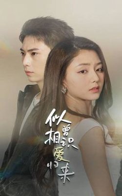 似曾相识爱归来在线观看