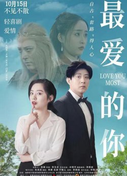 最爱的你高清播放