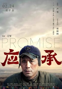 应承【影视解说】高清播放