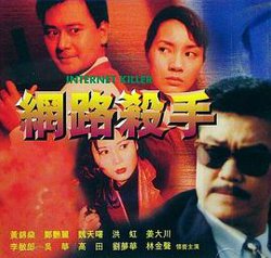 网路杀手在线观看