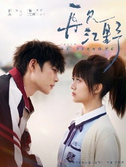 再见江野在线观看