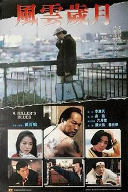 边缘岁月[电影解说]高清播放