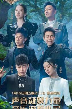 天赐的声音第二季高清播放