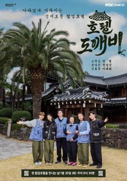 酒馆鬼怪高清播放