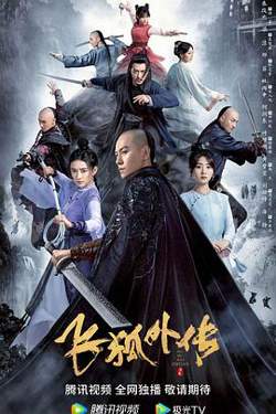 飞狐外传（粤语版）高清播放