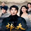 炸天在线观看