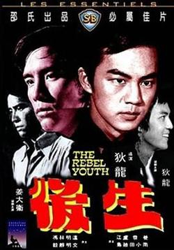 后生高清播放