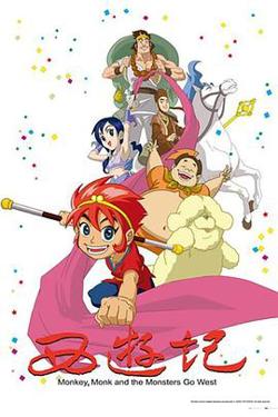 西游记动画版2010高清播放