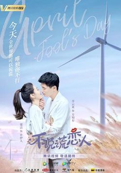 不说谎恋人在线观看