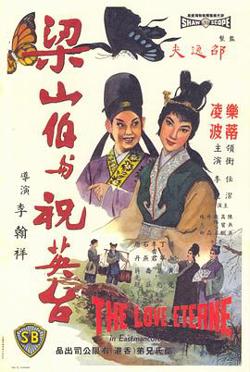 梁山伯与祝英台1963国语高清播放