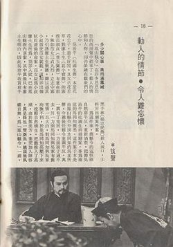 县令黄马褂高清播放