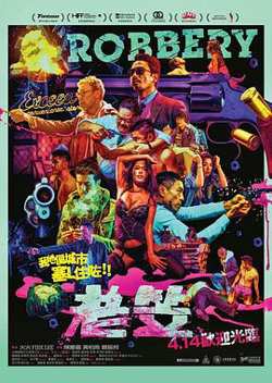 老笠高清播放