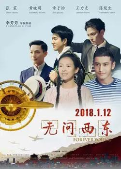 无问西东【影视解说】在线观看