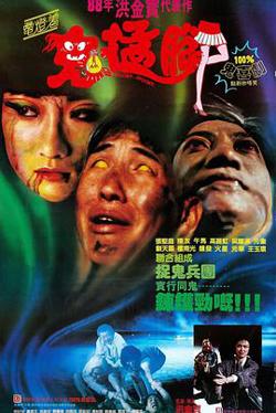 电灯着，鬼掹脚在线观看