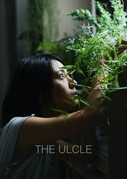 叔叔【影视解说】高清播放