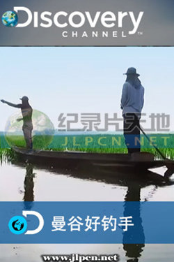 曼谷好钓手高清播放